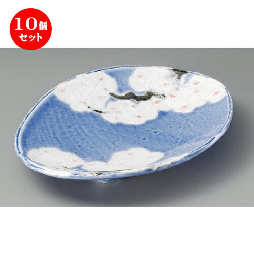 10個セット 焼物皿 / 桜木コバルト三ツ足楕円鉢 [ 235 x 178 x 42mm ] | 焼き物皿 ステーキ皿 サンマ 焼き魚 食器 業務用 飲食店 カフェ うつわ 器 おしゃれ かわいい お洒落 ギフト プレゼント 引き出物 内祝い 結婚祝い 誕生日 贈り物 贈答品 おすすめ 人気 食器セット