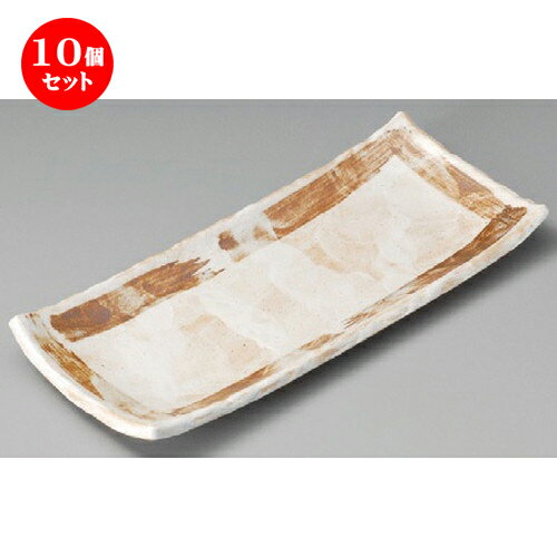 10個セット☆ さんま皿 ☆ 綿ぼうしサンマ皿 [ 290 x 123 x 25mm ] | 和皿 焼き物 焼物 串皿 食器 業務用 飲食店 カフェ うつわ 器 おしゃれ かわいい お洒落 可愛い ギフト プレゼント 引き出物 内祝い 結婚祝い 誕生日 贈り物 贈答品 人気 おすすめ 食器セット