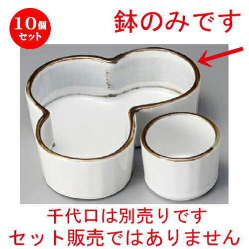 10個セット ☆ 松花堂 ☆ 淡彩ライン松花堂松形小鉢 [ 127 x 77 x 35mm ] | 弁当 小鉢 豆皿 幕ノ内 人気 おすすめ 食器 業務用 飲食店 カフェ うつわ 器 おしゃれ かわいい ギフト プレゼント 引き出物 誕生日 贈り物 贈答品 食器セット