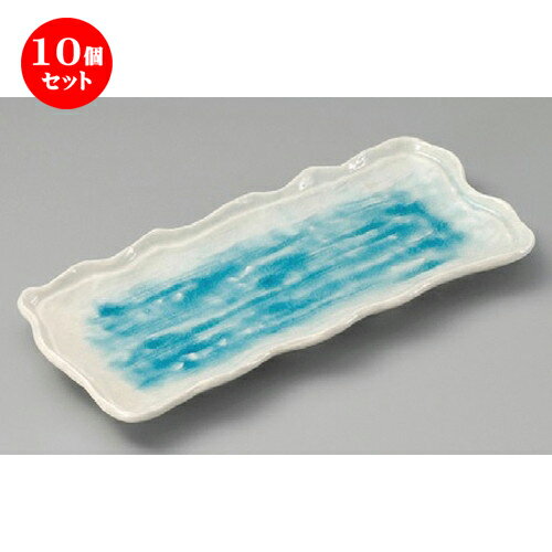 10個セット☆ さんま皿 ☆ 流水長皿 [ 290 x 125 x 30mm ] | 和皿 焼き物 焼物 串皿 食器 業務用 飲食店 カフェ うつわ 器 おしゃれ かわいい お洒落 可愛い ギフト プレゼント 引き出物 内祝い 結婚祝い 誕生日 贈り物 贈答品 人気 おすすめ 食器セット