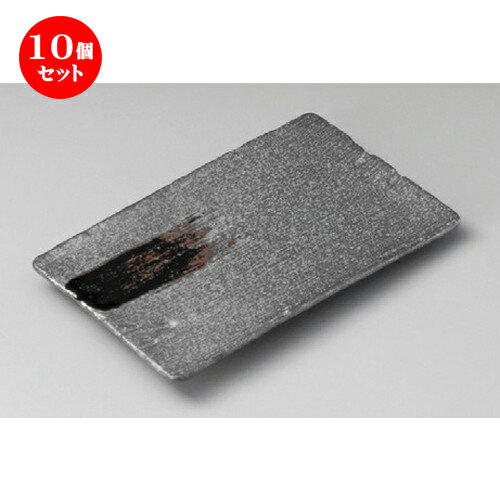 10個セット 焼物皿 / 天の川十草千筋焼物皿黒 [ 210 x 130 x 18mm ] | 焼き物皿 ステーキ皿 サンマ 焼き魚 食器 業務用 飲食店 カフェ うつわ 器 おしゃれ かわいい お洒落 ギフト プレゼント 引き出物 内祝い 結婚祝い 誕生日 贈り物 贈答品 おすすめ 人気 食器セット