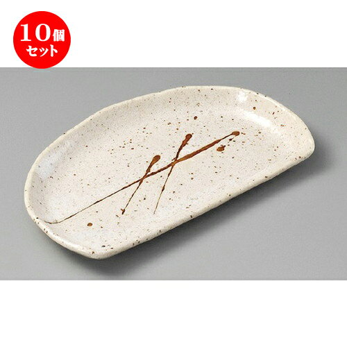 Western Tableware - 10個セット 焼物皿 / 半月アメハケ焼物皿 [ 215 x 127 x 24mm ] | 焼き物皿 ステーキ皿 サンマ 焼き魚 食器 業務用 飲食店 カフェ うつわ 器 おしゃれ かわいい お洒落 ギフト プレゼント 引き出物 内祝い 結婚祝い 誕生日 贈り物 贈答品 おすすめ 人気 食器セット