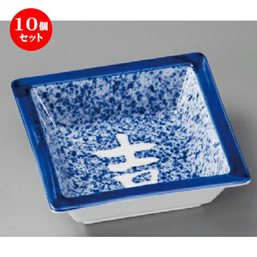 10個セット ☆ 松花堂 ☆ 吹墨吉角鉢 [ 113 x 113 x 35mm ] | 弁当 小鉢 豆皿 幕ノ内 人気 おすすめ 食器 業務用 飲食店 カフェ うつわ 器 おしゃれ かわいい ギフト プレゼント 引き出物 誕生日 贈り物 贈答品 食器セット