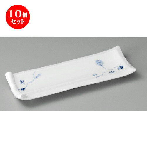 10個セット☆ 付出皿 ☆ 染付 花絵突出皿 [ 255 x 90 x 30mm ] | 付出 前菜 アラカルト 人気 おすすめ 食器 業務用 飲食店 カフェ うつわ 器 おしゃれ かわいい ギフト プレゼント 引き出物 誕生日 贈り物 贈答品 食器セット