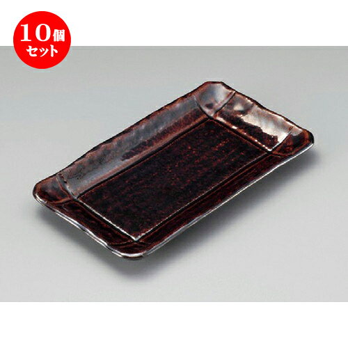 [商品名]　アメ釉削格子8.5焼物皿[素材]　陶磁器[寸法]　[ 255 x 140 x 23mm ] お店からご自宅まで、季節を問わず、様々なシーンでご利用いただける商品です。1個あたりの寸法[ 255 x 140 x 23mm ]メーカーからの取り寄せ商品の為、納期まで1週間前後かかります。あらかじめご了承ください。商品によっては手造りのため、写真と色・かたちが若干異なることがございます。われものですので丁重に梱包させていただいておりますが、ご質問などございましたらお気軽にお問い合わせください。ご注文に関する注意事項は 【こちら】ご購入前にご確認ください。 ご注文に関する注意事項は 【こちら】ご購入前にご確認ください。 &nbsp;&nbsp;&nbsp; アミ 魚型多用皿 [315 x 165 x 23mm] アメ天目5.5長角皿 [170 x 118 x 28mm] アメ天目7.0長角皿 [211 x 137 x 24mm] &nbsp;&nbsp;&nbsp; いぶし黒仁焼物皿 [225 x 120 x 14mm] いぶし黒焼物皿 [225 x 140 x 20mm] いぶし黒焼物皿 [210 x 130 x 25mm]