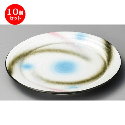 10個セット ☆ 大皿 ☆ レインボー7.5丸皿 [ 236mm ] | 大きい お皿 大皿 盛り皿 盛皿 人気 おすすめ パスタ皿 パーティー 食器 業務用 飲食店 カフェ うつわ 器 ギフト プレゼント誕生日 贈り物 贈答品 おしゃれ かわいい 食器セット