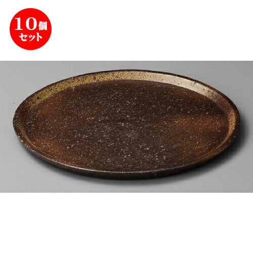 10個セット ☆ 大皿 ☆ 手造り備前風灰吹尺一皿 [ 350 x 25mm ] | 大きい お皿 大皿 盛り皿 盛皿 人気 おすすめ パスタ皿 パーティー 食器 業務用 飲食店 カフェ うつわ 器 ギフト プレゼント誕生日 贈り物 贈答品 おしゃれ かわいい 食器セット