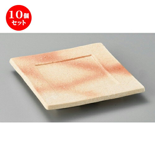 10個セット☆ 正角皿 ☆ 伊賀風火だすきスクエア皿 [ 185 x 185 x 30mm ] | 人気 おすすめ 食器 洋食器 業務用 飲食店 カフェ うつわ 器 おしゃれ かわいい ギフト プレゼント 誕生日 贈答品 食器セット 食器セット