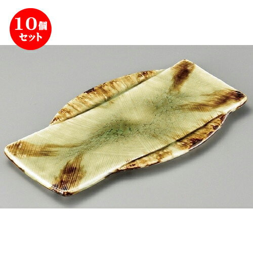 10個セット☆ 変形皿 ☆ 灰釉耳付長大皿 [ 308 x 173 x 15mm ] | 変形皿 お皿 和皿 人気 おすすめ 食器 業務用 飲食店 カフェ うつわ 器 おしゃれ ギフト プレゼント 引き出物 内祝い 結婚祝い 誕生日 贈り物 贈答品 食器セット