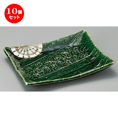 10個セット☆ 長角皿 ☆ 織部工房角大皿 [ 300 x 250 x 48mm ] | 人気 おすすめ 食器 洋食器 業務用 飲食店 カフェ うつわ 器 おしゃれ かわいい ギフト プレゼント 誕生日 贈答品 食器セット 食器セット