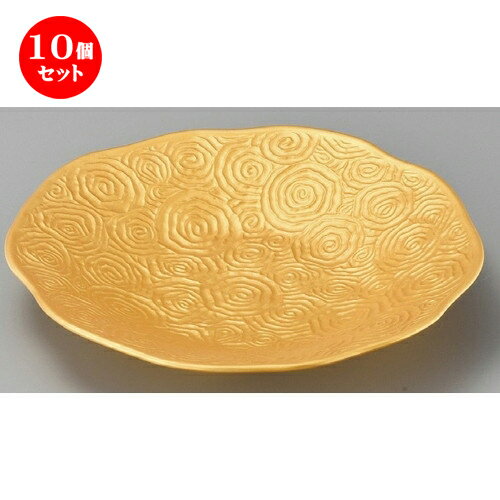 10個セット☆ 変形皿 ☆ ゴールド渦彫9.0皿 [ 282 x 43mm ] | 変形皿 お皿 和皿 人気 おすすめ 食器 業務用 飲食店 カフェ うつわ 器 おしゃれ ギフト プレゼント 引き出物 内祝い 結婚祝い 誕生日 贈り物 贈答品 食器セット
