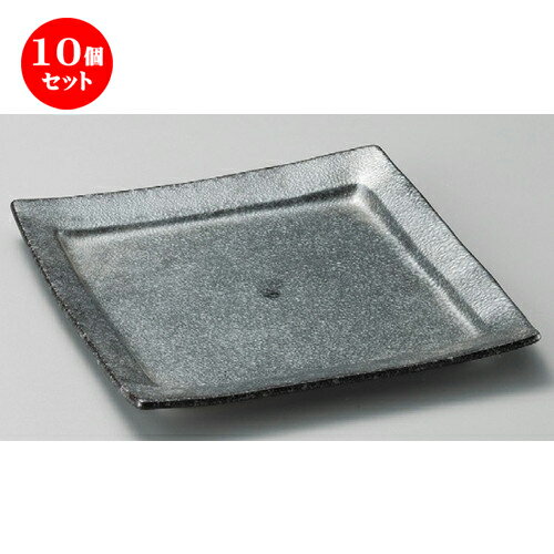 10個セット☆ 正角皿 ☆ 銀黒回角中皿 [ 225 x 180 x 25mm ] | 人気 おすすめ 食器 洋食器 業務用 飲食店 カフェ うつわ 器 おしゃれ かわいい ギフト プレゼント 誕生日 贈答品 食器セット 食器セット