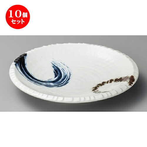 10個セット ☆ 大皿 ☆ 濃刷毛尺皿 [ 310 x 50mm ] | 大きい お皿 大皿 盛り皿 盛皿 人気 おすすめ パスタ皿 パーティー 食器 業務用 飲食店 カフェ うつわ 器 ギフト プレゼント誕生日 贈り物 贈答品 おしゃれ かわいい 食器セット