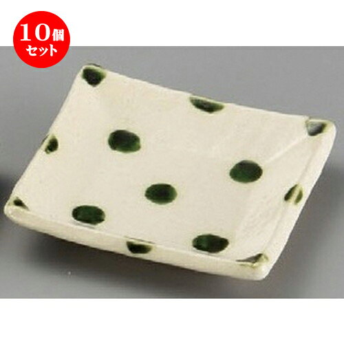 Other - 10個セット☆ 小皿 ☆ 志野水玉角小皿 [ 85 x 85 x 18mm ] | 小皿 取り皿 人気 おすすめ 食器 業務用 飲食店 小さいお皿 カフェ うつわ 器 おしゃれ かわいい ギフト プレゼント 引き出物 誕生日 贈り物 贈答品 SNS 便利 内祝い 開店祝 普段使い 引っ越し祝い 食器セット
