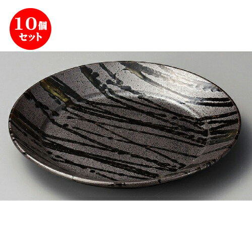 10個セット ☆ 大皿 ☆ 黒伊賀風十草10.0皿 [ 301 x 44mm ] | 大きい お皿 大皿 盛り皿 盛皿 人気 おすすめ パスタ皿 パーティー 食器 業務用 飲食店 カフェ うつわ 器 ギフト プレゼント誕生日 贈り物 贈答品 おしゃれ かわいい 食器セット