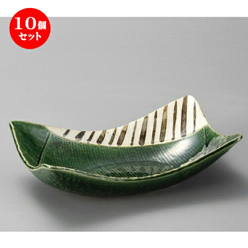 10個セット☆ 多用鉢 ☆ 織部十草長角鉢（ライン対面2ヶ所） [ 260 x 153 x 75mm ] | 角鉢 ボウル ボール 鉢 スクエア 食器 業務用 飲食店 カフェ うつわ 器 おしゃれ かわいい お洒落 可愛い ギフト プレゼント 引き出物 食器セット