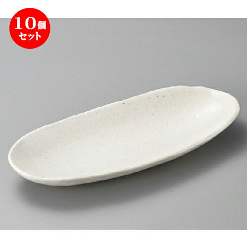 10個セット ☆ 多用鉢 ☆ 白ミスト32cm長盛皿 [ 320 x 138 x 40mm ] | 盛皿 和食 取り皿 居酒屋 人気 おすすめ 食器 業務用 ファミリー 飲食店 カフェ うつわ ホテル 家庭用 器 おしゃれ SNS 内祝い ギフト プレゼント パーティ 引き出物 誕生日 記念日 SNS 食器セット