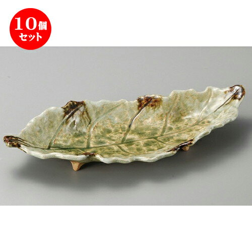 10個セット☆ 萬古焼大皿 ☆ 鉄釉ビードロ葉形盛付皿 [ 410 x 170 x 45mm ] | 大きい お皿 大皿 盛り皿 盛皿 人気 おすすめ パスタ皿 パーティー 食器 業務用 飲食店 カフェ うつわ 器 ギフト プレゼント誕生日 贈り物 贈答品 おしゃれ かわいい 食器セット