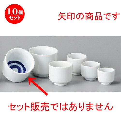 10個セット☆ 盃 ☆ 1合キキ千代口 [ 78 x 70mm ] | ぐい飲み おちょこ お猪口 盃 熱燗 冷酒 お酒 日本酒..