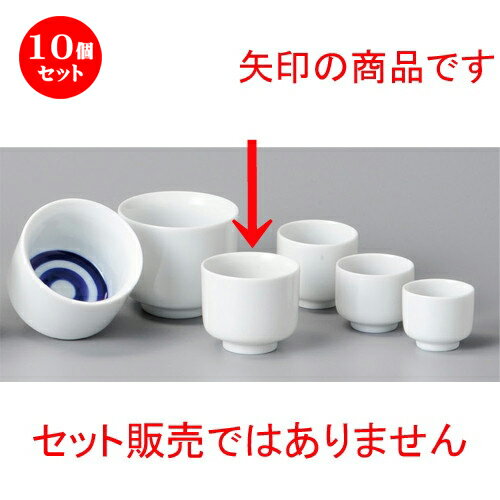 10個セット☆ 盃 ☆ 5勺キキ千代口 [ 60 x 55mm ] | ぐい飲み おちょこ お猪口 盃 熱燗 冷酒 お酒 日本酒..