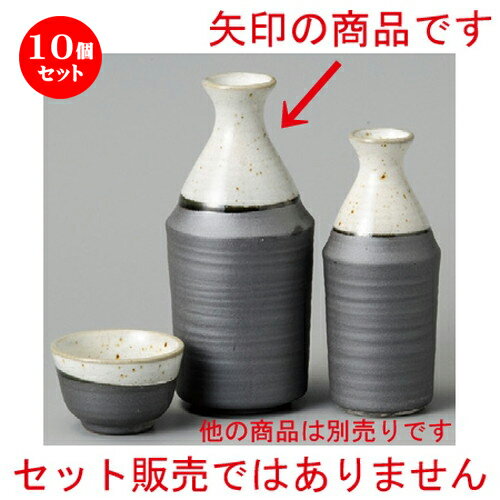 10個セット☆ 酒器 ☆ 南蛮口白駒型徳利大 [ 70 x 160mm 340cc ] | 徳利 熱燗 冷酒 お酒 日本酒 バー bar 晩酌 人気 おすすめ 食器 業務用 飲食店 カフェ うつわ 器 おしゃれ かわいい ギフト プレゼント 引き出物 誕生日 贈り物 贈答品