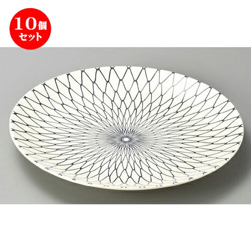 10個セット☆ 萬古焼大皿 ☆ 網目13.0大皿 [ 425 x 55mm ] | 大きい お皿 大皿 盛り皿 盛皿 人気 おすすめ パスタ皿 パーティー 食器 業務用 飲食店 カフェ うつわ 器 ギフト プレゼント誕生日 贈り物 贈答品 おしゃれ かわいい 食器セット