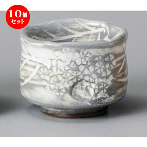 10個セット☆ 盃 ☆ 三島あじさいぐい呑（手造り） [ 65 x 60mm ] | ぐい飲み おちょこ お猪口 盃 熱燗 冷酒 お酒 日本酒 バー bar 晩酌 人気 おすすめ 食器 業務用 飲食店 カフェ うつわ 器 おしゃれ かわいい ギフト プレゼント 引き出物 誕生日 贈り物 贈答品 食器セット
