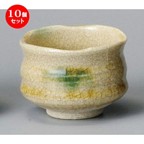 10個セット☆ 盃 ☆ 黄瀬戸ぐい呑（手造り） [ 63 x 50mm ] | ぐい飲み おちょこ お猪口 盃 熱燗 冷酒 お酒 日本酒 バー bar 晩酌 人気 おすすめ 食器 業務用 飲食店 カフェ うつわ 器 おしゃれ かわいい ギフト プレゼント 引き出物 誕生日 贈り物 贈答品 食器セット