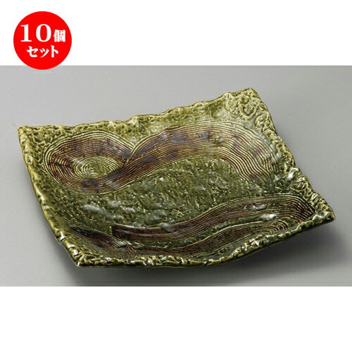 10個セット☆ 萬古焼大皿 ☆ 織部10.0四ッ足正角皿 [ 310 x 310 x 53mm ] | 大きい お皿 大皿 盛り皿 盛皿 人気 おすすめ パスタ皿 パーティー 食器 業務用 飲食店 カフェ うつわ 器 ギフト プレゼント誕生日 贈り物 贈答品 おしゃれ かわいい 食器セット