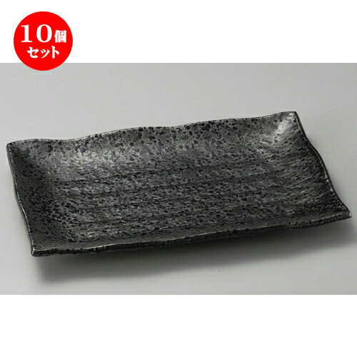 10個セット☆ 萬古焼大皿 ☆ 油滴天目10.0長角皿 [ 300 x 210 x 33mm ] | 大きい お皿 大皿 盛り皿 盛皿 人気 おすすめ パスタ皿 パーティー 食器 業務用 飲食店 カフェ うつわ 器 ギフト プレゼント誕生日 贈り物 贈答品 おしゃれ かわいい 食器セット
