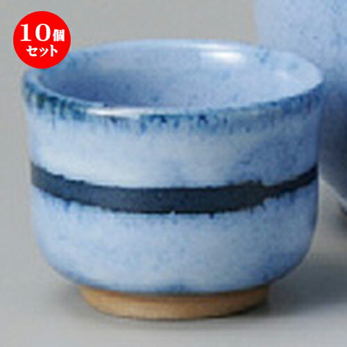 おしゃれ 10個セット 酒器 青海波グイ呑 53 X 40mm ぐい飲み おちょこ お猪口 盃 熱燗 冷酒 お酒 日本酒 バー Bar 晩酌 人気 おすすめ 食器 業務用 飲食店 カフェ うつわ 器 おしゃれ かわいい ギフト プレゼント 引き出物 誕生日