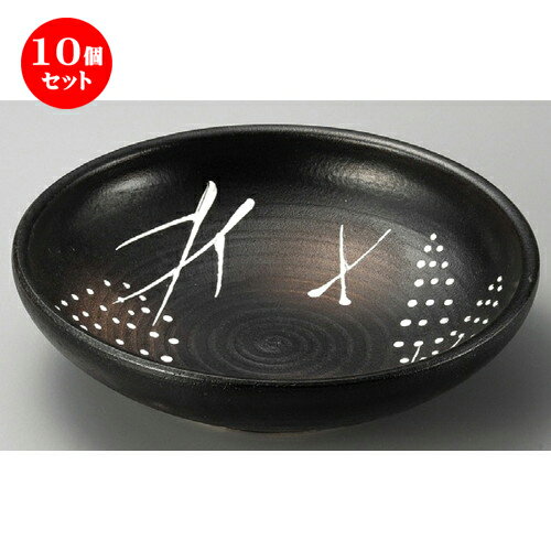 10個セット☆ 萬古焼大皿 ☆ 黒吹き麦8.0めん鉢 [ 243 x 67mm ] | 中皿 デザート皿 取り皿 人気 おすすめ 食器 業務用 飲食店 カフェ うつわ ホテル 家庭用 器 SNS 内祝い ギフト プレゼント パーティ 引き出物 誕生日 記念日 贈り物 贈答品 SNS 食器セット