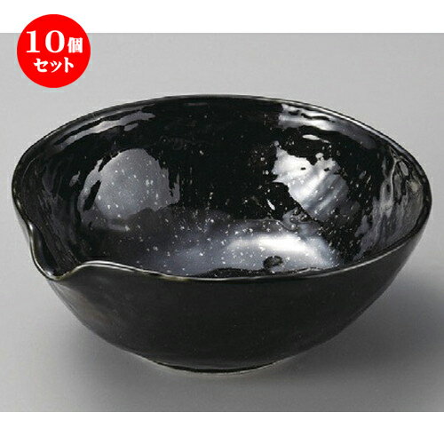 10個セット ☆ 中鉢 ☆ 銀河片口盛鉢 [ 200 x 190 x 80mm ] | 盛り鉢 盛鉢 万能 取り鉢 おすすめ 食器 業務用 飲食店 カフェ うつわ 器 おしゃれ かわいい お洒落 可愛い おしゃれ かわいい お洒落 可愛い 食器セット