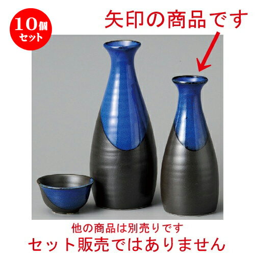 安い購入 10個セット 酒器 呑んべぇ黒徳利小 62 X 144mm 170cc 徳利 熱燗 冷酒 お酒 日本酒 バー Bar 晩酌 人気 おすすめ 食器 業務用 飲食店 カフェ うつわ 器 おしゃれ かわいい ギフト プレゼント 引き出物 誕生日 贈り物 贈答品 安い購入 10個セット 酒器 呑んべぇ黒徳利小 62 X 144mm 170cc 徳利 熱燗 冷酒 お酒 日本酒 バー Bar 晩酌 人気 おすすめ 食器 業務用 飲食店 カフェ うつわ 器 おしゃれ かわいい ギフト プレゼント 引き出物 誕生日 贈り物 贈答品
