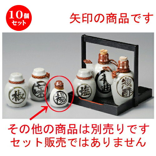 10個セット☆ 調味料入 ☆ 徳利型楊子入 [ 50 x 70mm ] | ようじ 楊枝 串 おでん うどん 卓上 調味料 お..