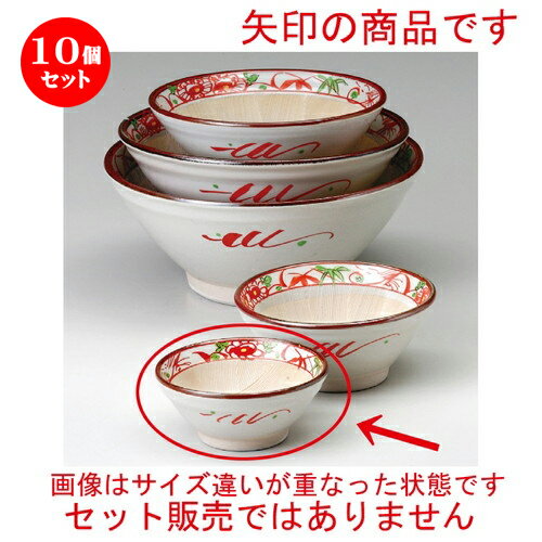 10個セット☆ スリ鉢 ☆ 花鳥4寸スリ鉢 [ 127 x 57mm ] | 人気 おすすめ 食器 洋食器 業務用 飲食店 カフ..