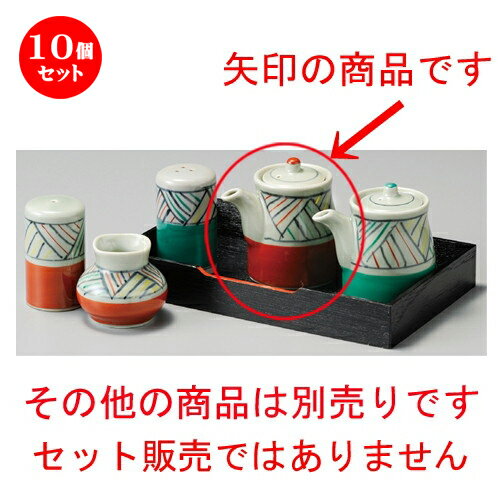 10個セット☆ 調味料入 ☆ アジロ赤汁次 [ 68 x 77mm ] | 醤油 しょう油 正油 しょうゆ 刺身 寿司 卓上 ..