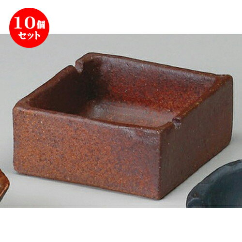 激安ブランド 10個セット 灰皿 信楽角灰皿 114 X 47mm 喫煙 喫煙具 はいざら タバコ たばこ 煙草 陶器 国産 美濃焼 来客用 業務用 飲食店 和食器 プレゼント Iqos ギフト 父の日 敬老の日 卓上灰皿 陶器灰皿 灰皿陶器 卓上 小物 雑貨 期間限定特価