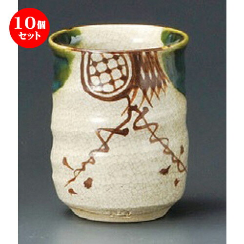10個セット☆ 組湯呑 ☆ 織部湯呑（小）（手造り） [ 65 x 75mm ] | 人気 おすすめ 食器 洋食器 業務用 飲食店 カフェ うつわ 器 おしゃれ かわいい ギフト プレゼント 誕生日 贈答品 食器セット 食器セット