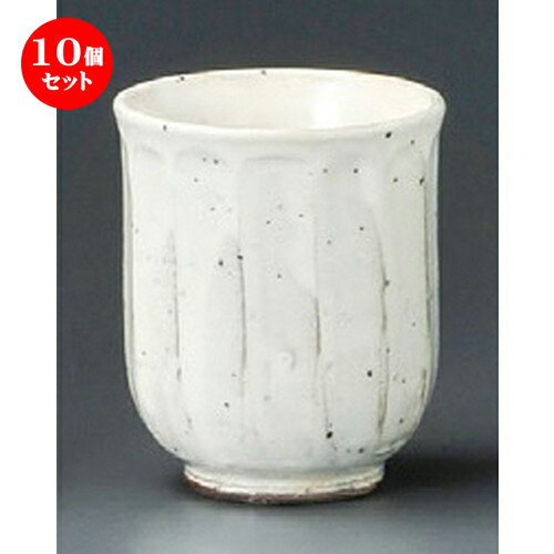 10個セット☆ 組湯呑 ☆ 粉引鉄彩湯呑（小） [ 65 x 83mm ] | 人気 おすすめ 食器 洋食器 業務用 飲食店 カフェ うつわ 器 おしゃれ かわいい ギフト プレゼント 誕生日 贈答品 食器セット 食器セット