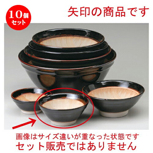 10個セット☆ スリ鉢 ☆ 天目波紋櫛目5寸すり鉢 [ 150 x H68mm ] | 人気 おすすめ 食器 洋食器 業務用 飲..