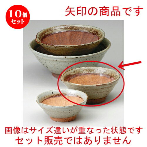 10個セット☆ スリ鉢 ☆ 唐津風5寸すり鉢 [ 152 x 150 x H67mm ] | 人気 おすすめ 食器 洋食器 業務用 飲..