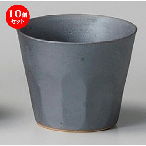 10個セット ☆ フリーカップ ☆ 鉄釉マルチカップ [ 90 x 75mm 240cc ] | フリーカップ タンブラー カップ コップ ビール 酒器 お酒 居酒屋 バー bar 晩酌 人気 おすすめ 食器 業務用 飲食店 カフェ うつわ 器 おしゃれ かわいい ギフト プレゼント 誕生日 食器セット(3)