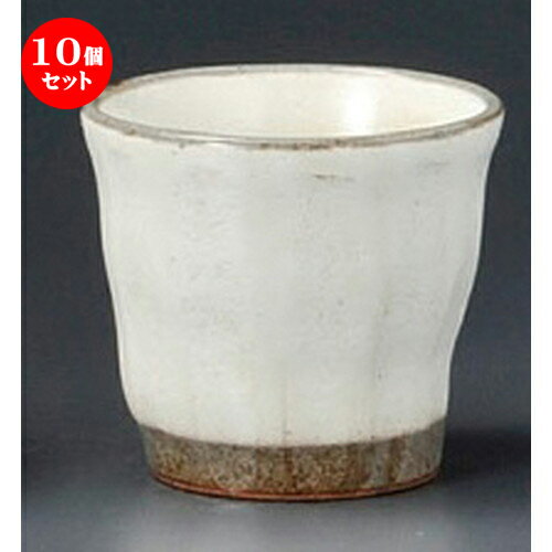 10個セット 長湯呑 / 粉引ソギ湯呑カップ [ 80 x 72mm ] | ゆのみ 湯呑 湯飲み 一服 お茶 人気 おすすめ 食器 業務用 飲食店 カフェ うつわ 器 おしゃれ かわいい ギフト プレゼント 引き出物 誕生日 贈り物 贈答品 食器セット