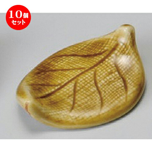 10個セット☆ 箸置 ☆ 黄瀬戸木の葉箸置 [ 55 x 15mm ] | 箸置き 箸置 はしおき 箸 カトラリー 食器 業務用 飲食店 カフェ うつわ 器 おしゃれ かわいい お洒落 ギフト プレゼント 引き出物 内祝い 結婚祝い 誕生日 贈り物 贈答品 食器セット