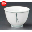 10個セット ☆ 煎茶 ☆ 松葉玉露千茶（特小） [ 62 x 45mm・80cc ] | 湯呑 湯のみ せん茶 千茶 一服 人気 おすすめ 食器 業務用 飲食店 カフェ うつわ 器 おしゃれ かわいい ギフト プレゼント 引き出物 誕生日 贈り物 贈答品