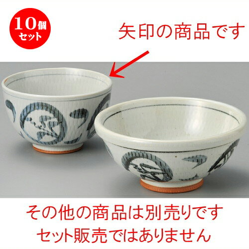 10個セット☆ 丼 ☆ トチリ草紋5.0牛丼 [ 150 x 95mm ] | 丼ぶり カフェ丼 鉢 ラーメン そば うどん ボウル 食器 業務用 飲食店 カフェ うつわ 器 おしゃれ かわいい ギフト プレゼント 誕生日 贈り物 贈答品 食器セット
