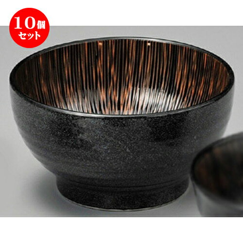 10個セット☆ 丼 ☆ 漆黒乱十草5.5釜上丼 [ 170 x 90mm ] | 丼ぶり カフェ丼 鉢 ラーメン そば うどん ボウル 食器 業務用 飲食店 カフェ うつわ 器 おしゃれ かわいい ギフト プレゼント 誕生日 贈り物 贈答品 食器セット