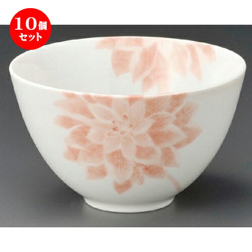楽天せともの本舗10個セット☆ 多用丼 ☆ ダリア多用碗 [ 120 x 70mm ] | 多用丼 サラダ 麺類 スープ 食器 業務用 飲食店 カフェ うつわ 器 おしゃれ かわいい お洒落 可愛い ギフト プレゼント 引き出物 内祝い 結婚祝い 誕生日 贈り物 贈答品 おすすめ 食器セット