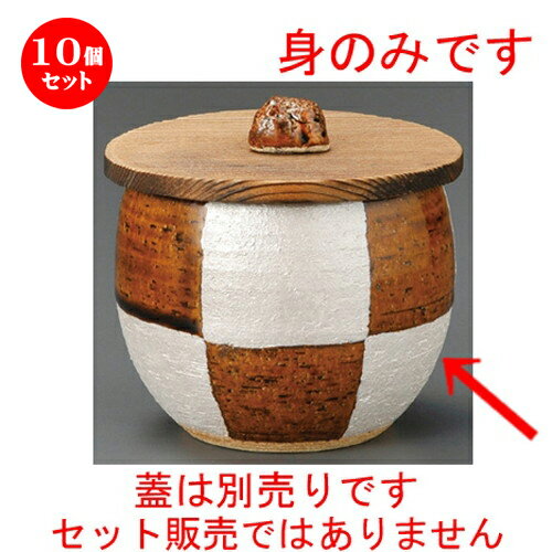 10個セット☆ 飯器 ☆ アメ釉銀彩飯器身 [ 105 x 80mm ] | 飯器 はんき ごはん お茶漬け 旅館風 食器 業務用 飲食店 カフェ うつわ 器 おしゃれ ギフト プレゼント 引き出物 内祝い 結婚祝い 誕生日 贈り物 贈答品 おすすめ 食器セット